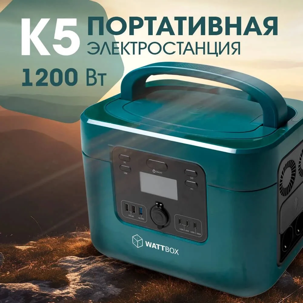 Портативнаямини-электростанцияWattBoxK5Green1200/2000Вт